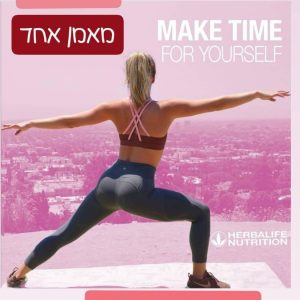 ערכת "מרתון" ל-10 ימים