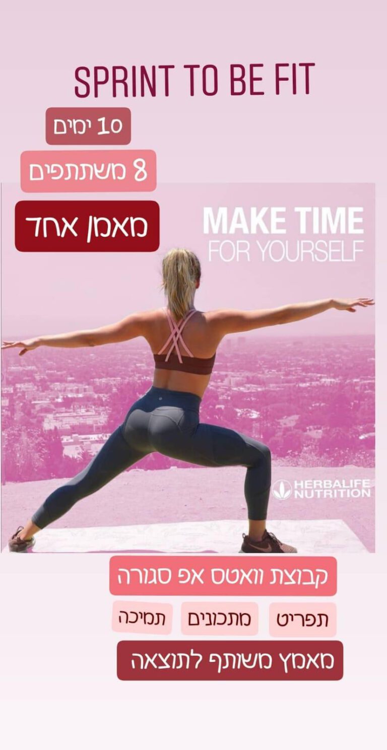 ערכת "ספרינט" ל-10 ימים