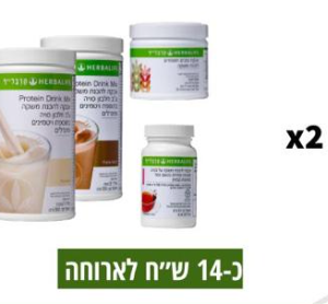 תכנית 8 שבועות בסיסית לירידה במשקל