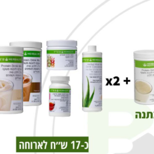 תכנית 8 שבועות מתקדמת לירידה במשקל